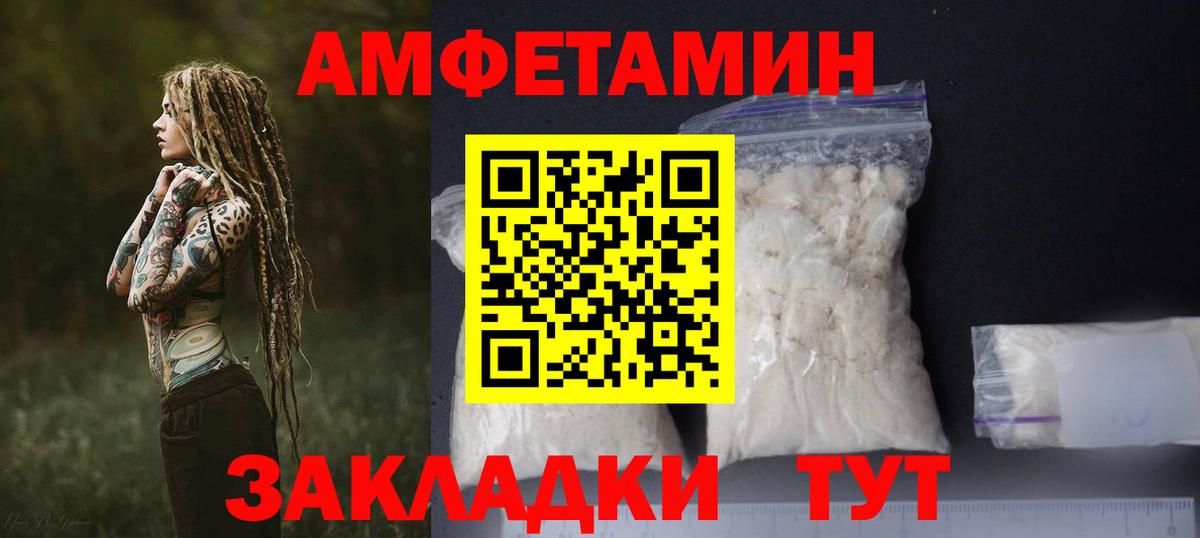 Amphetamine 97% Муравленко