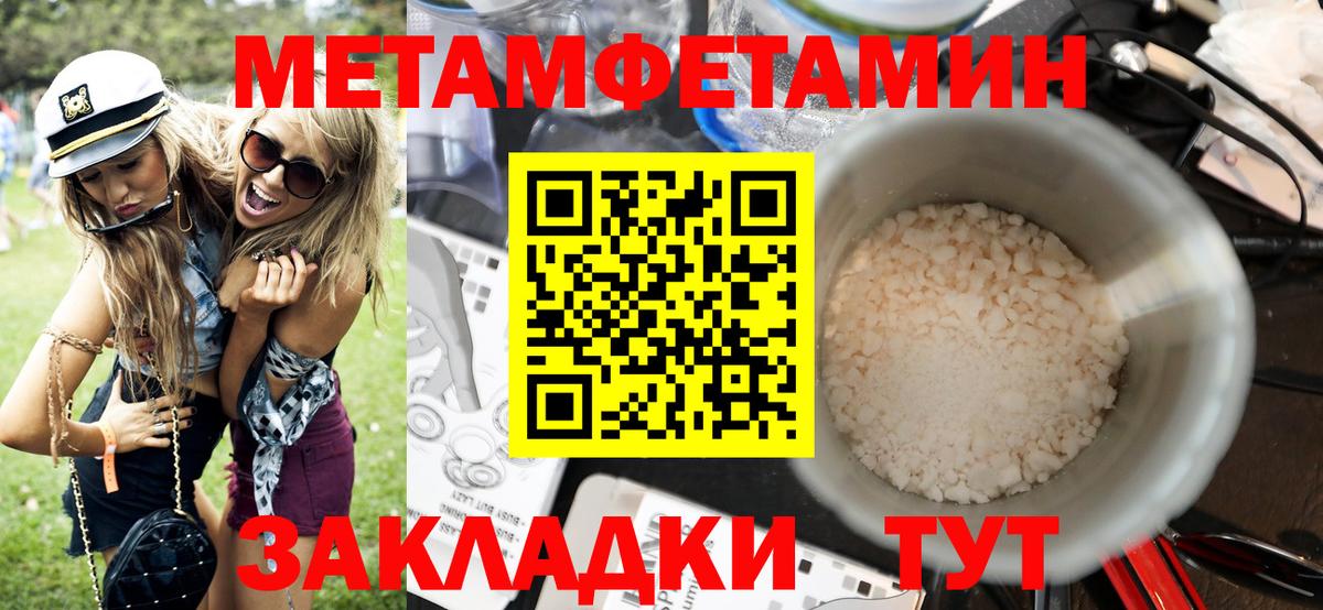 АМФЕТАМИН  Вход с VPN  Муравленко  АМФЕТАМИН  АМФЕТАМИН 97% 