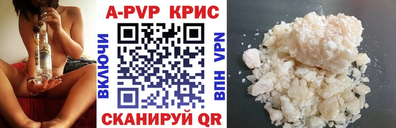 A-PVP СК КРИС купить сайты Муравленко
