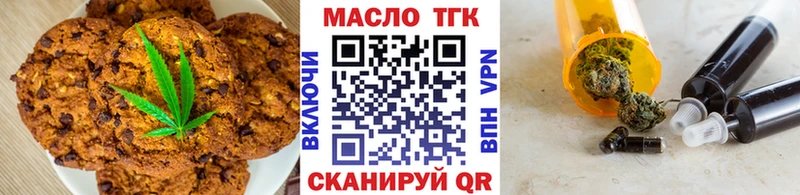 Печенье с ТГК конопля  Муравленко 