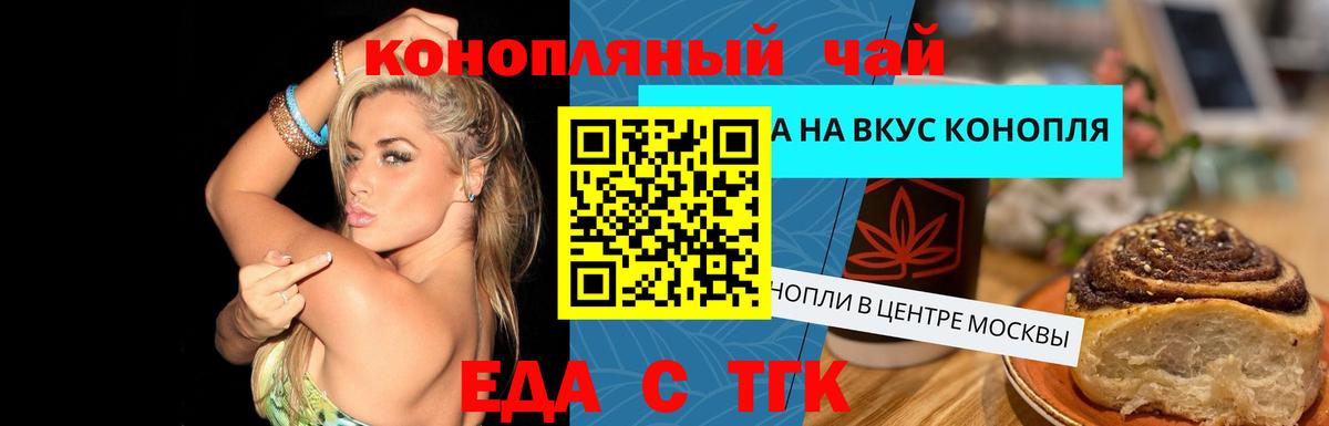 Canna-Cookies конопля  Вход с VPN  Муравленко 