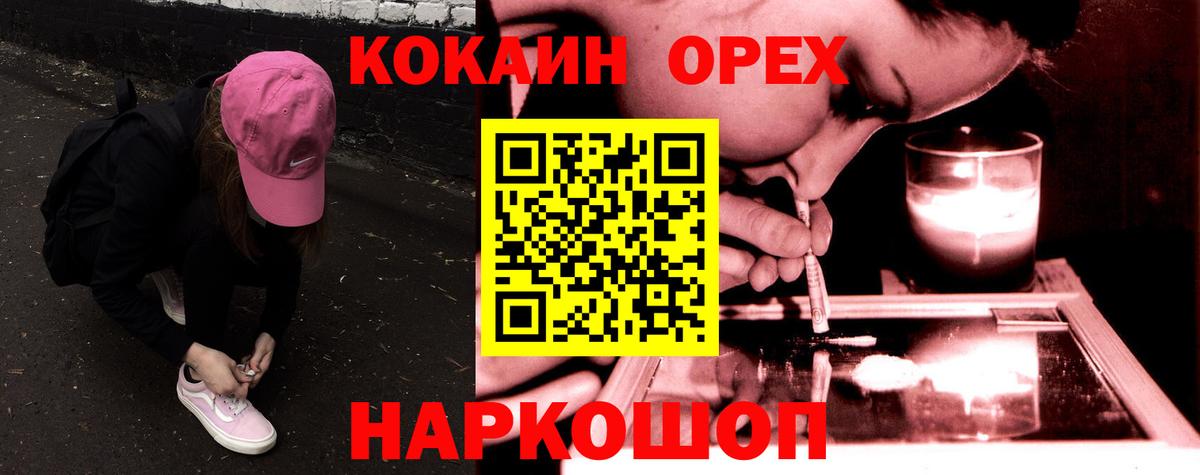 Cocaine  Кокаин VHQ  КОКАИН 98%  Вход с VPN  Муравленко 