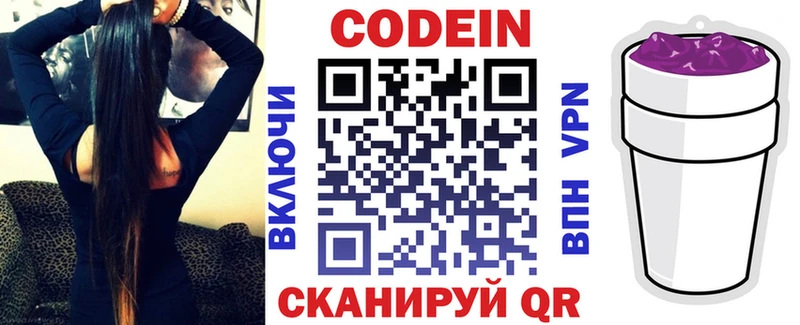 сколько стоит  Муравленко  Codein Purple Drank 