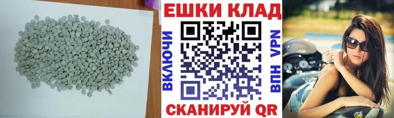 магазин  наркотиков  Муравленко  Экстази 280мг 