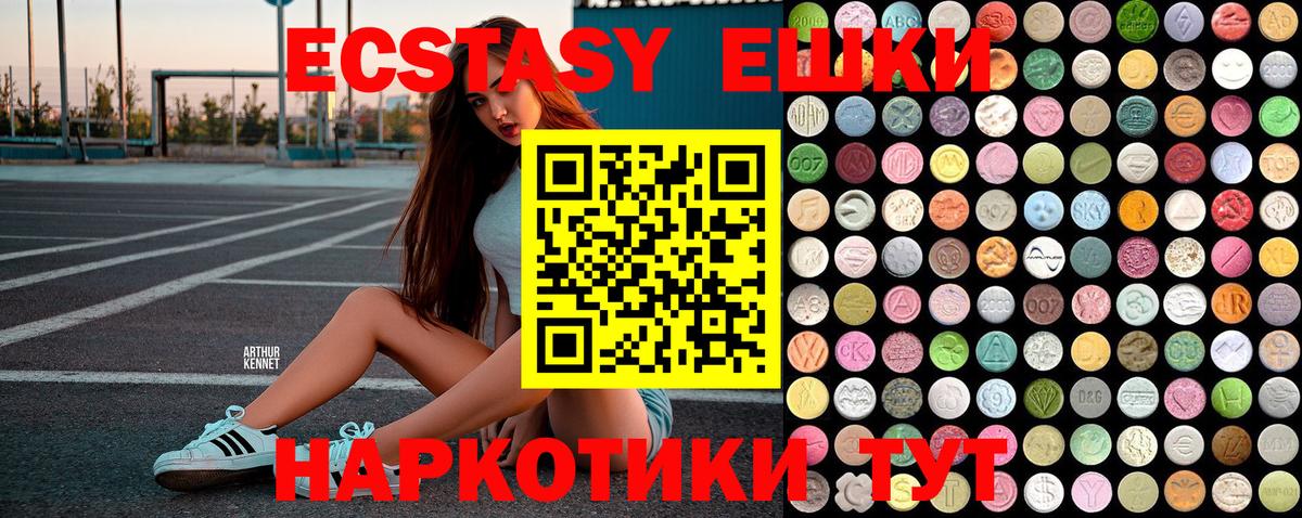 Ecstasy бентли  Экстази VHQ  Муравленко  Вход с VPN 