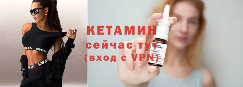 КЕТАМИН ketamine  Муравленко 