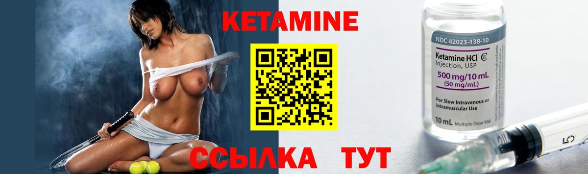 Муравленко  КЕТАМИН VHQ  КЕТАМИН VHQ  Вход с VPN 