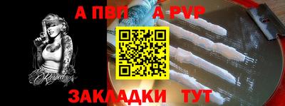 стафф Волгодонск