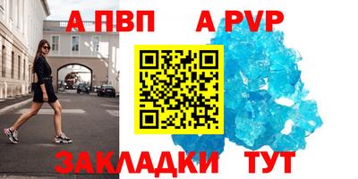 стафф Волгодонск