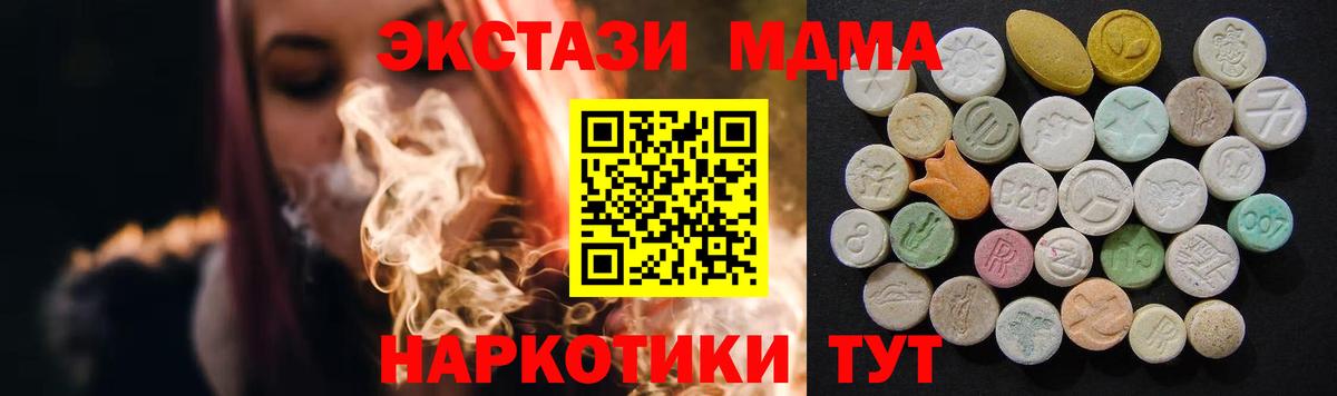 Муравленко  МДМА Molly  MDMA crystal  Вход с VPN 
