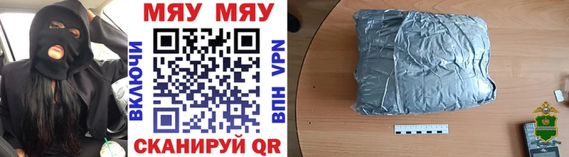 Меф мяу мяу кристаллы Муравленко
