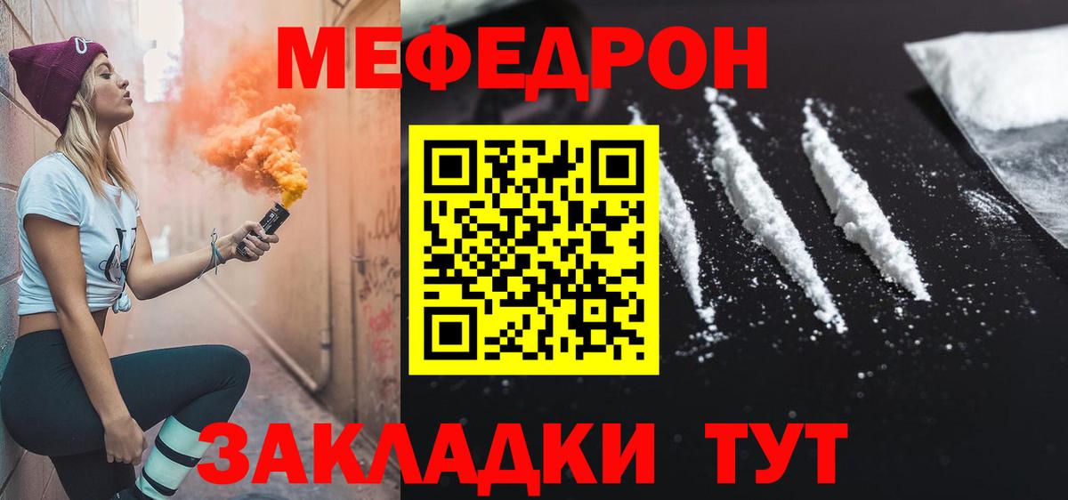 Мефедрон Муравленко