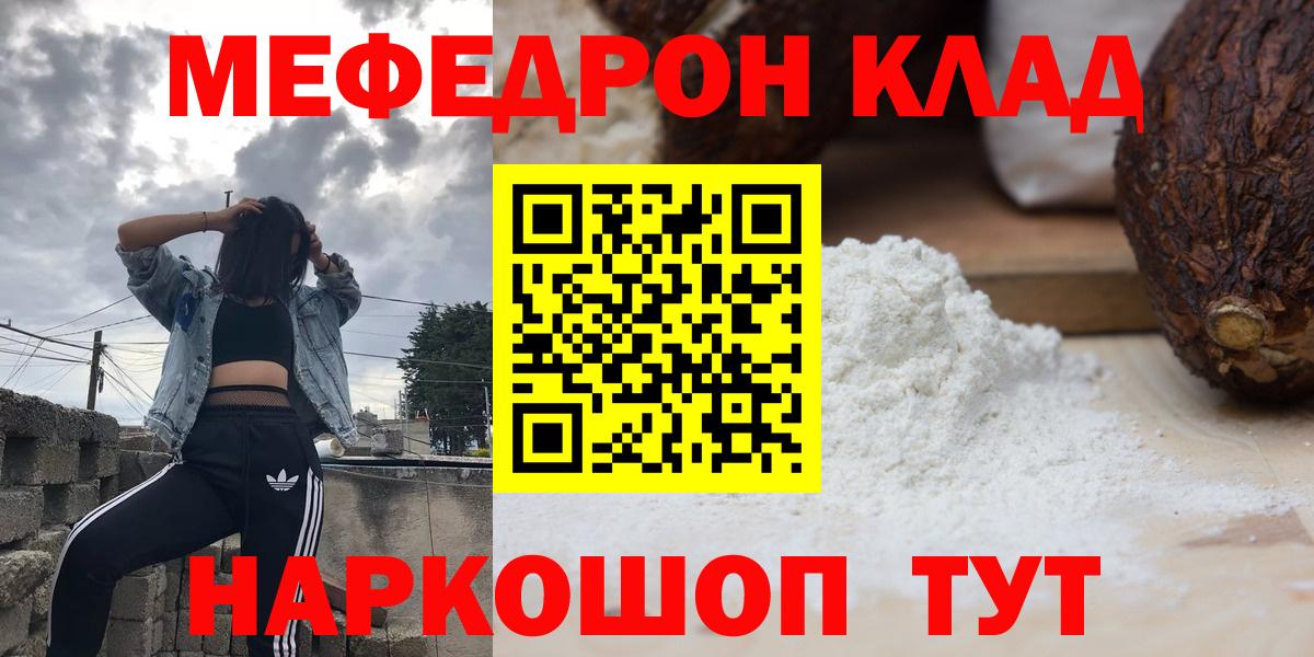 Мефедрон мука  МЕФ  Муравленко  Вход с VPN  МЕФ mephedrone 
