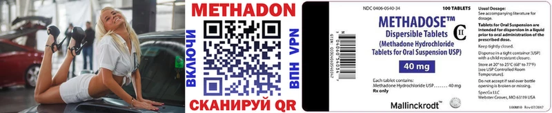МЕТАДОН VHQ нарко площадка наркотические препараты Муравленко где найти наркотики