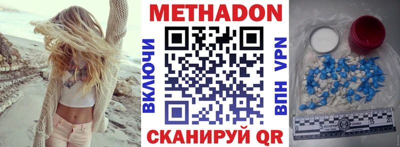 МЕТАДОН кристалл Муравленко