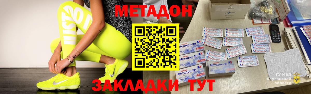 Метадон мёд  Метадон methadone  Вход с VPN  Муравленко 