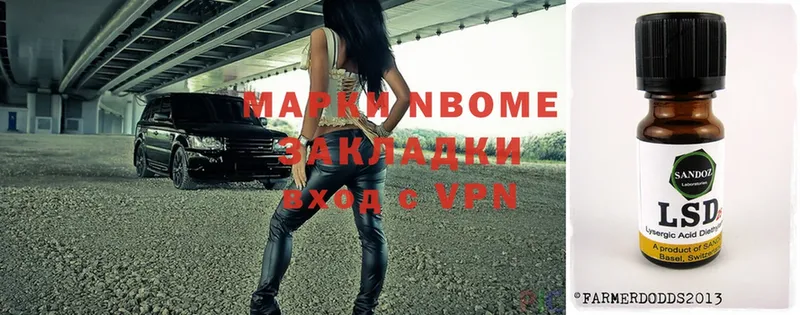 Марки NBOMe 1,5мг  Муравленко 