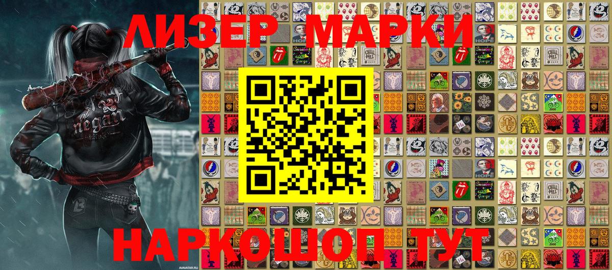 Наркотические марки 1,8мг  Наркотические марки  Наркотические марки 1,8мг  Муравленко  Вход с VPN 