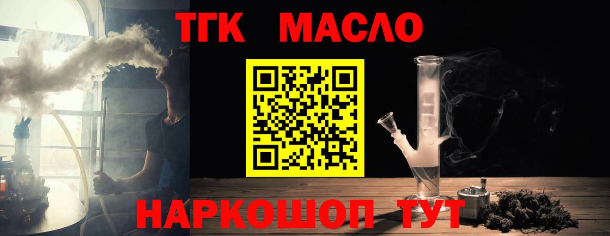Муравленко  ТГК вейп  где продают наркотики  ТГК THC oil  mega зеркало  Вход с VPN 